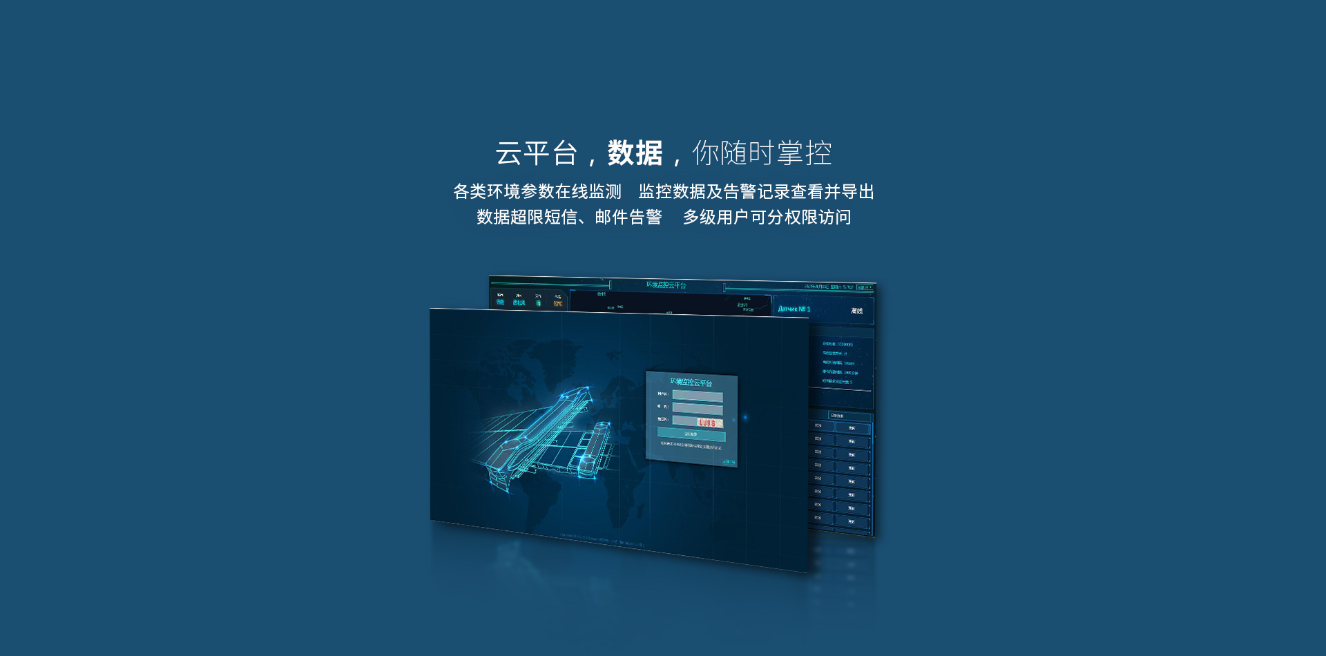 無線溫濕度傳感器|記錄儀|變送器|機(jī)房環(huán)境監(jiān)控|揚(yáng)塵監(jiān)測(cè)系統(tǒng)-建大仁科