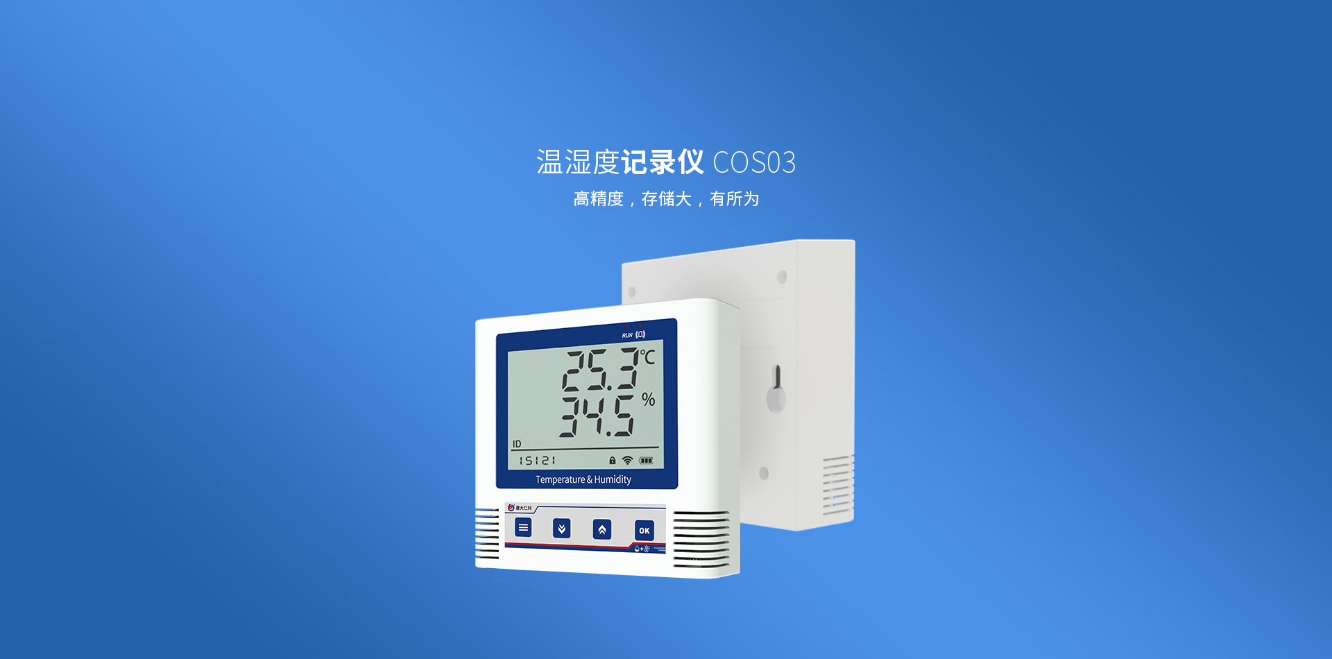 無線溫濕度傳感器|記錄儀|變送器|機(jī)房環(huán)境監(jiān)控|揚(yáng)塵監(jiān)測(cè)系統(tǒng)-建大仁科