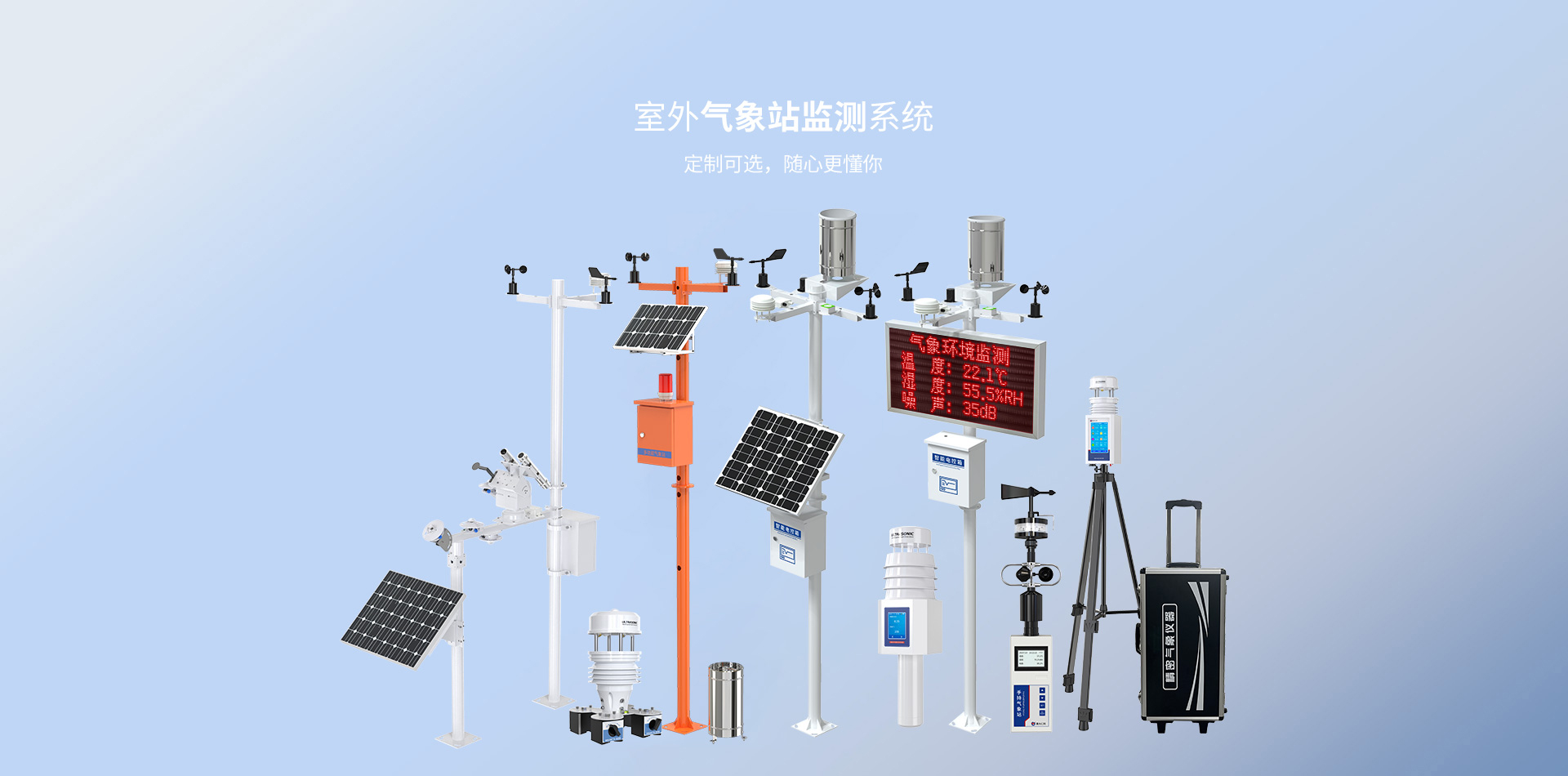 無線溫濕度傳感器|記錄儀|變送器|機(jī)房環(huán)境監(jiān)控|揚(yáng)塵監(jiān)測(cè)系統(tǒng)-建大仁科