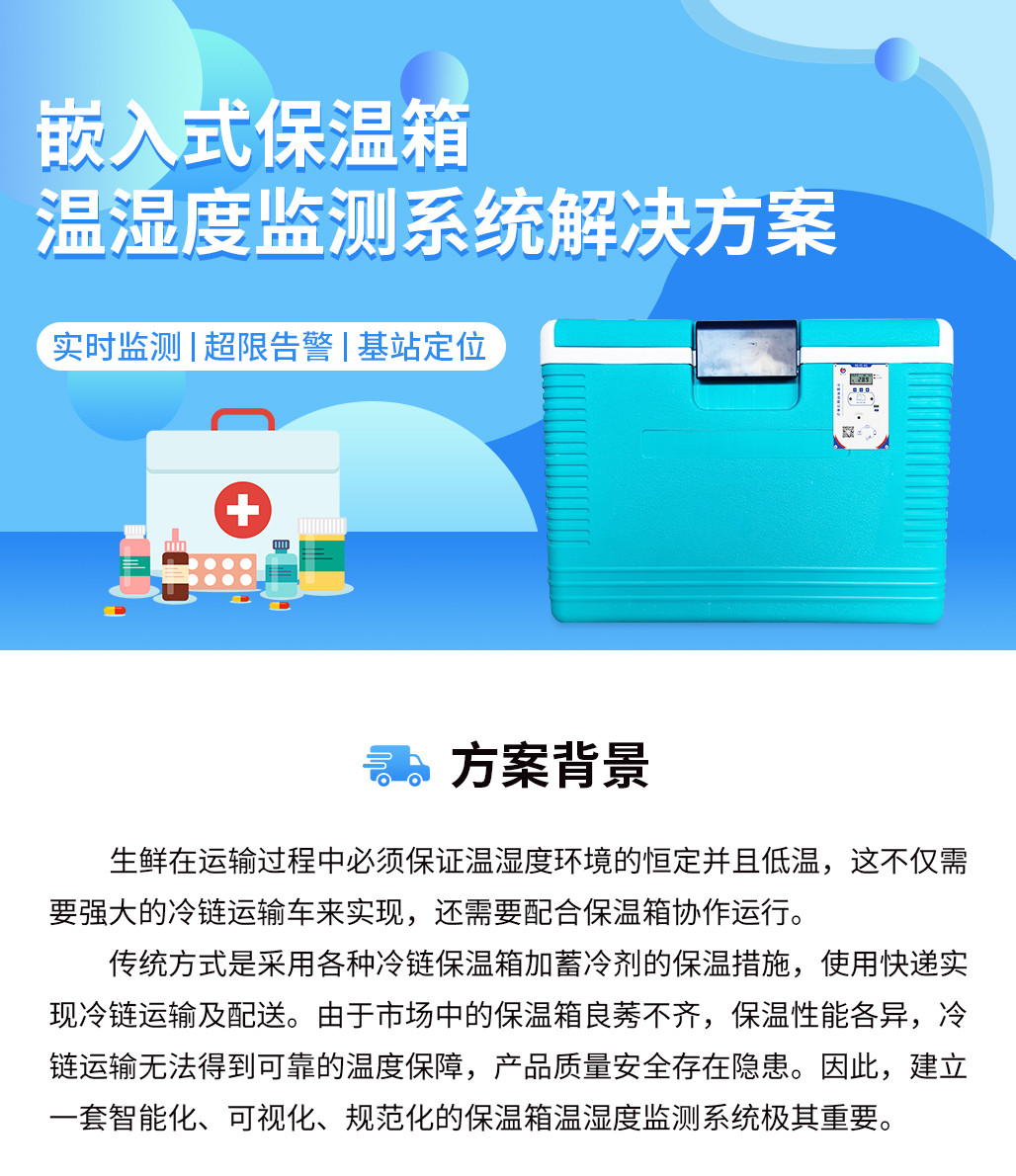 嵌入式保溫箱_01.jpg 嵌入式保溫箱_01.jpg