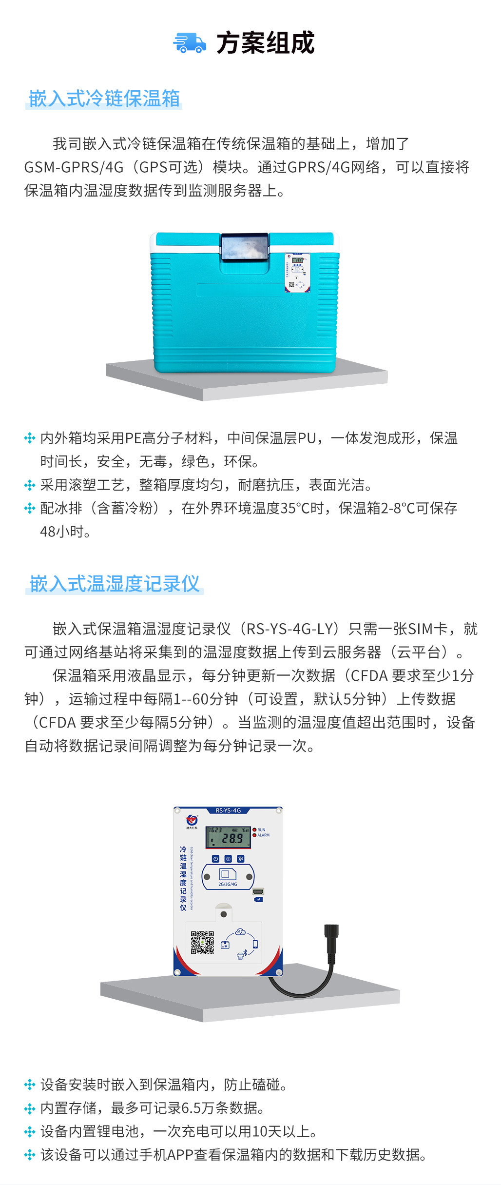 嵌入式保溫箱_05.jpg 嵌入式保溫箱_05.jpg