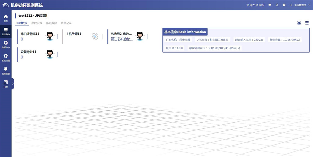 1637888922413244.jpg UPS監測.jpg