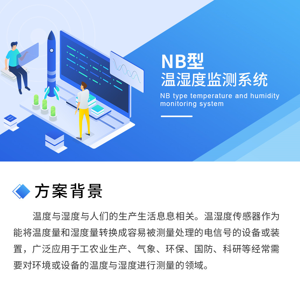 nb溫濕度_01.jpg