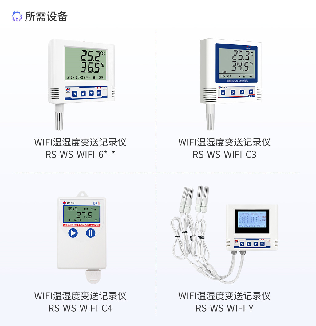 WIFI溫濕度監(jiān)測系統(tǒng)_03.jpg WIFI溫濕度監(jiān)測系統(tǒng)_03.jpg