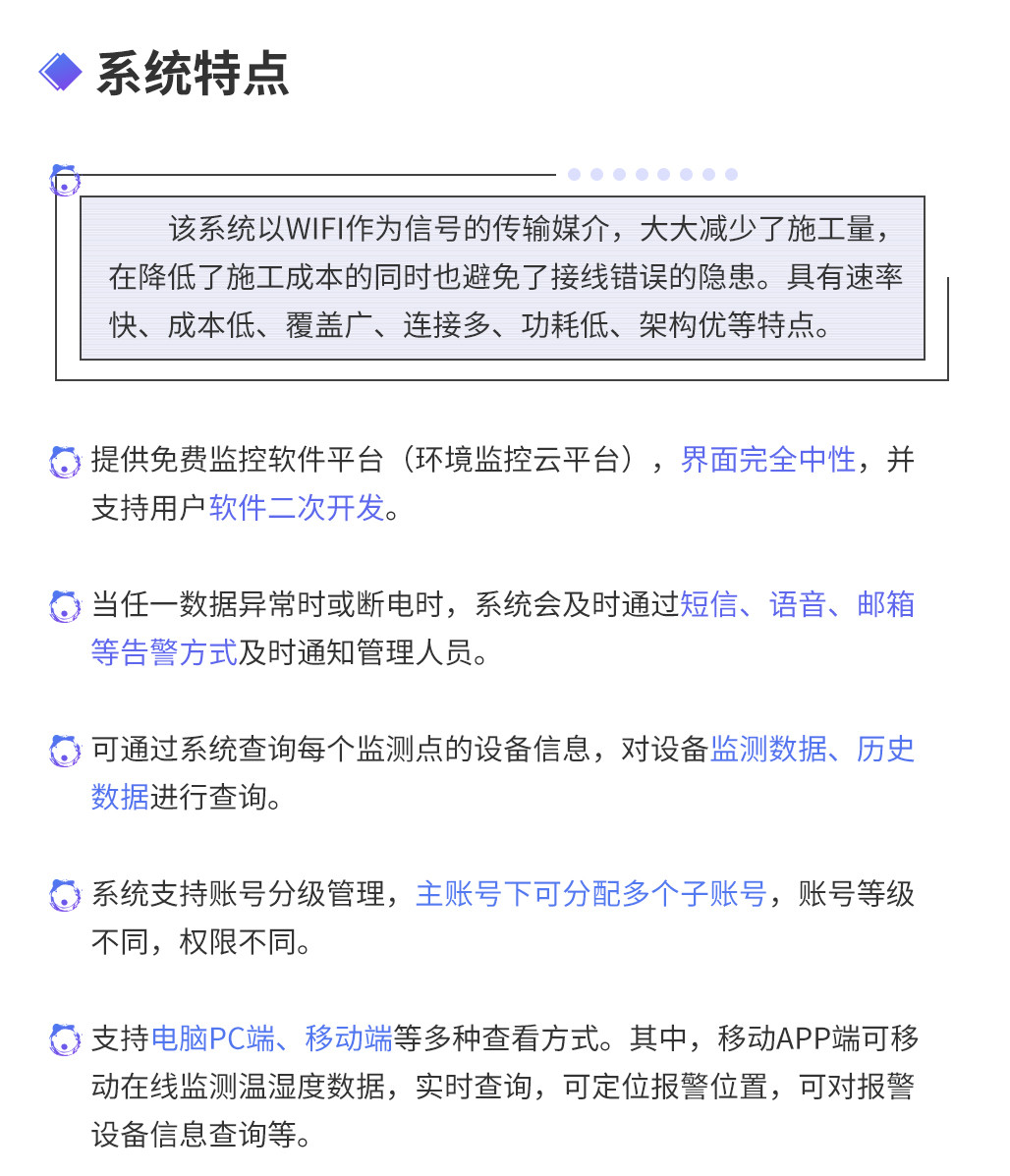 WIFI溫濕度監(jiān)測系統(tǒng)_04.jpg WIFI溫濕度監(jiān)測系統(tǒng)_04.jpg