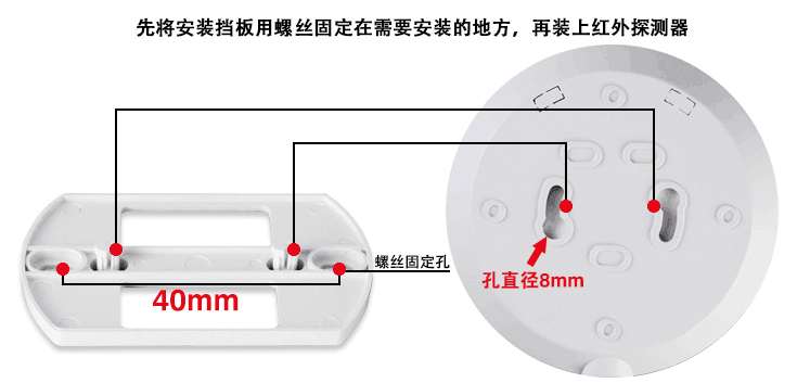 吸頂紅外安裝.png 吸頂紅外安裝.png