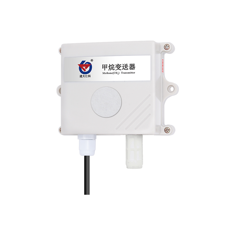 甲烷變送器