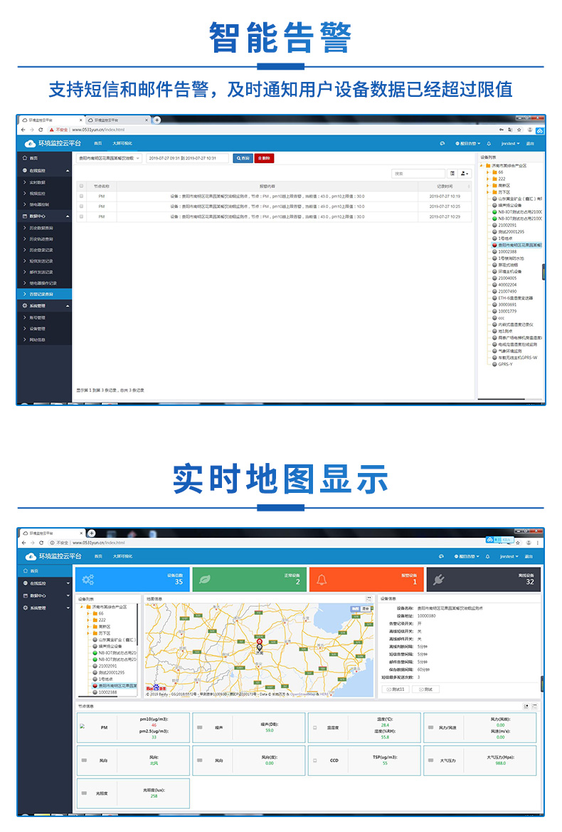 1649476243218921.jpg 云平臺(tái)_05.jpg