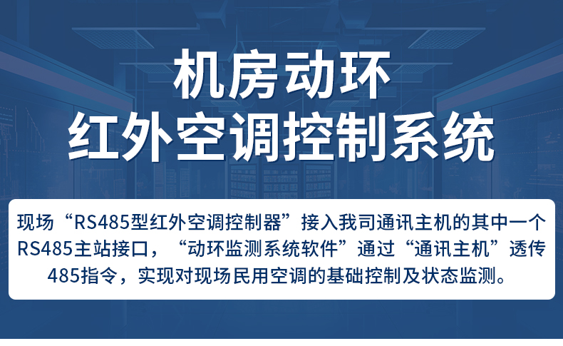 紅外空調(diào)控制系統(tǒng)_01.jpg 紅外空調(diào)控制系統(tǒng)_01.jpg