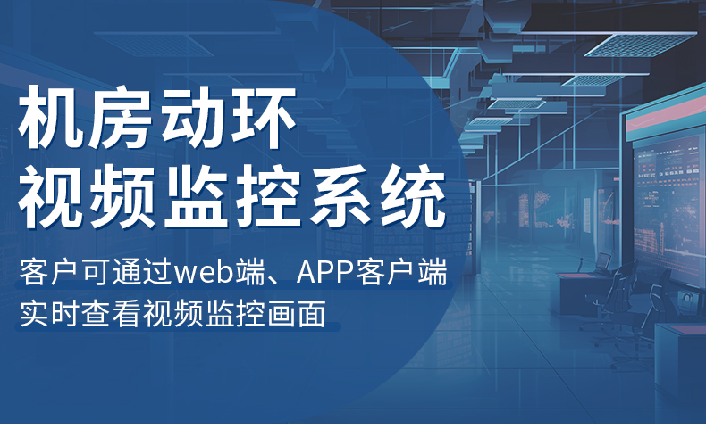 視頻監控系統_01.jpg