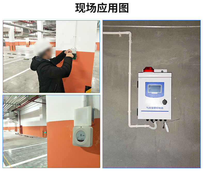 地下車庫一氧化碳_19.jpg