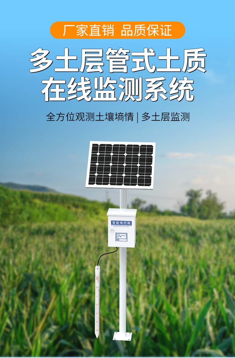 多土層管式土質在線監測系統_01.jpg