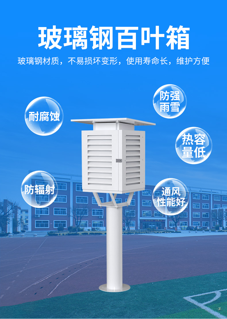 校園氣象站_07.jpg