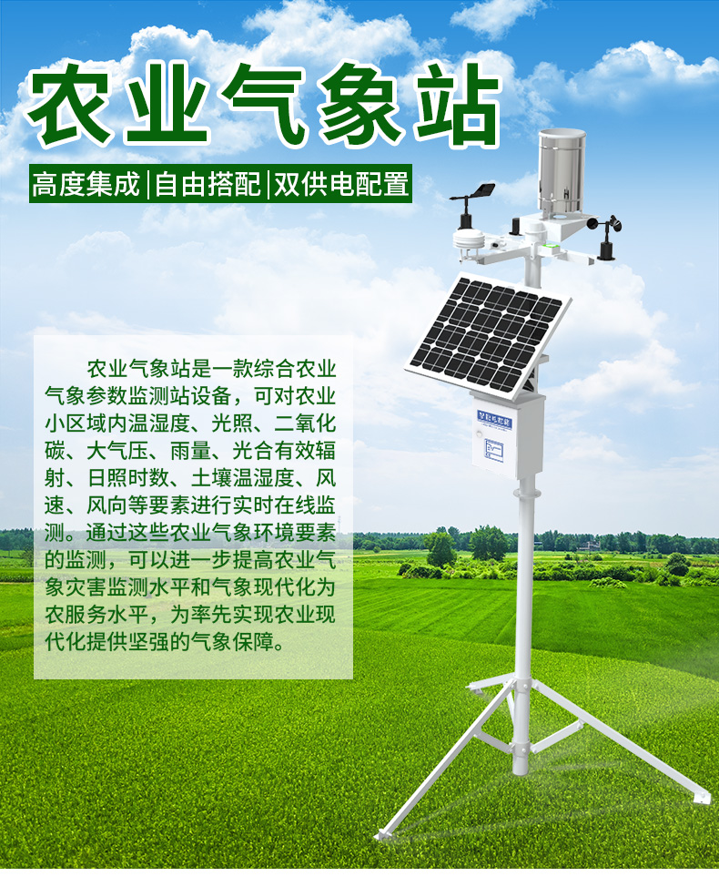 農業氣象站_02.jpg