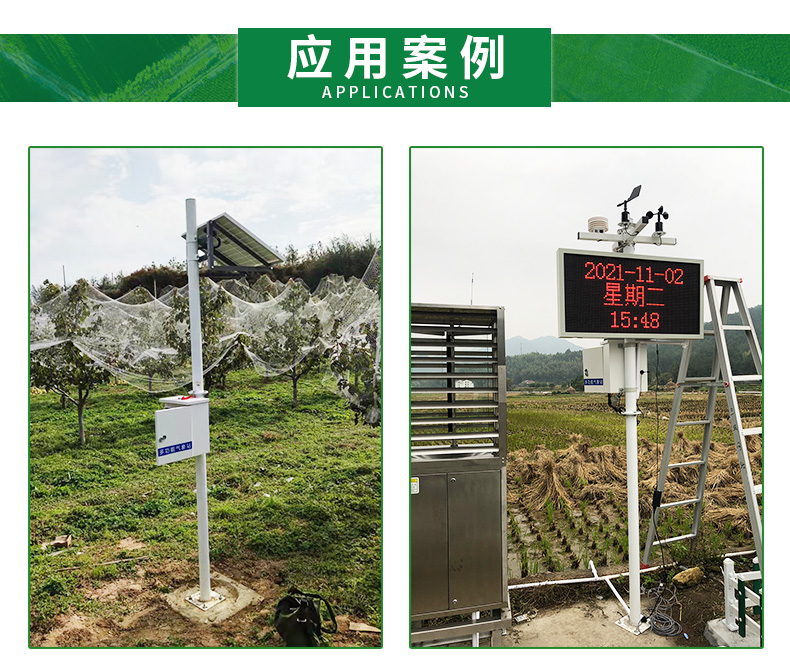 農業氣象站_22.jpg