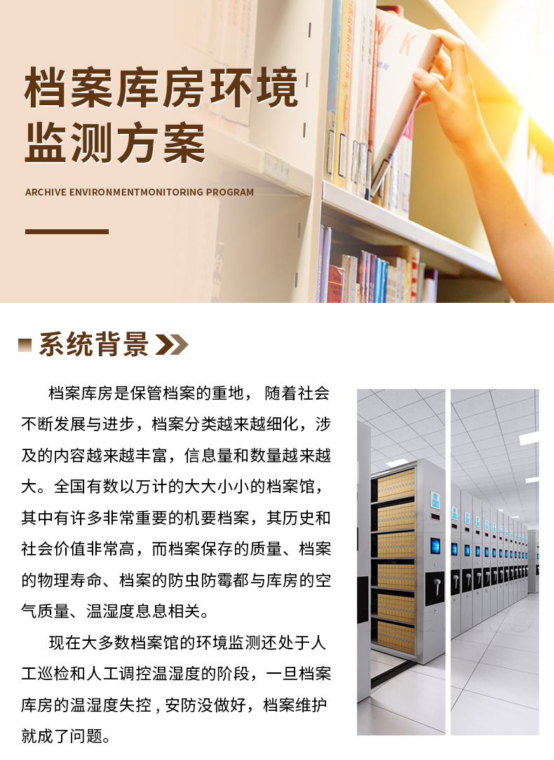 檔案庫(kù)房_01.jpg 檔案庫(kù)房_01.jpg