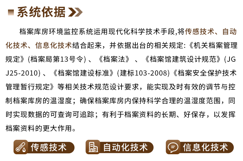 檔案庫(kù)房_02.jpg 檔案庫(kù)房_02.jpg