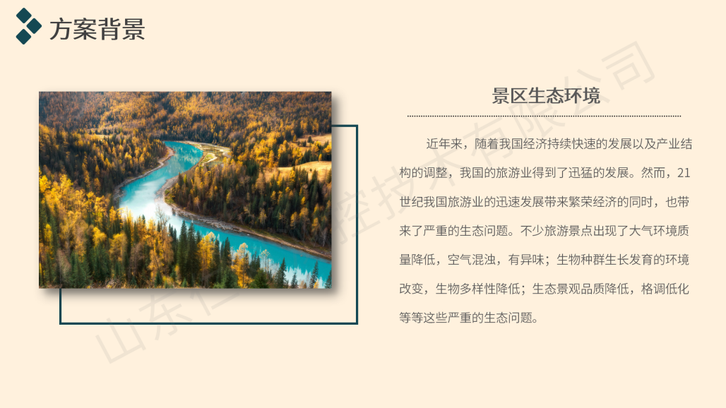 景區氣象監測解決方案(第二版）_04.png